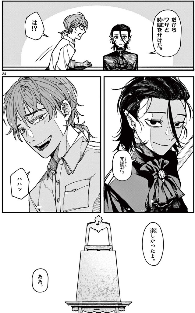 アルバートに契約してくれた理由を尋ねるルーカス　12©光莉／小学館