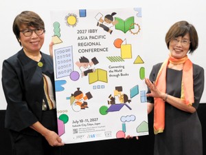 児童図書の国際会議、４１年ぶりに日本で