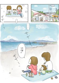 【漫画】『夫ですが会社辞めました』4（とげとげ。 さん提供）