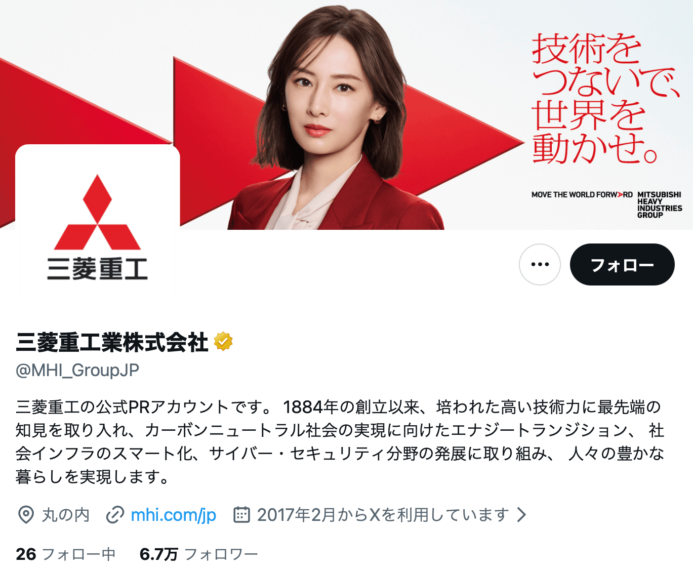 三菱重工業株式会社（@MHI_GroupJP）のXより