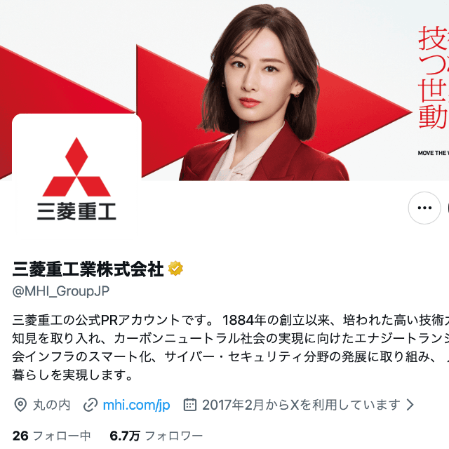 三菱重工業株式会社（@MHI_GroupJP）のXより