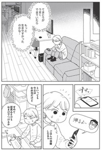 【漫画】『てきとうみそ汁』6　©うめやまちはる　心曇る日は ご自愛ごはんを／KADOKAWA