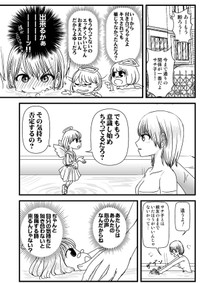 【漫画】『もしも私が百合ならば』13（椎名かじんさん提供）