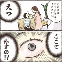 診察室に入る前に外すの！？（きなこさん提供）