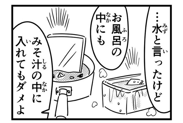 一応付け加えてみたら…（浅木胡逸さん提供）