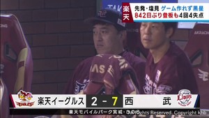 ２季ぶり１軍登板の塩見が試合を作れず西武に痛い敗戦　２１日