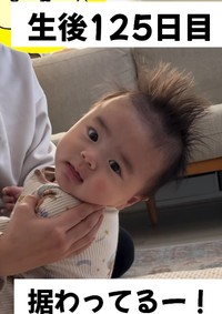 首が座った記念♡（提供：＠kyonpapa_familyさん）
