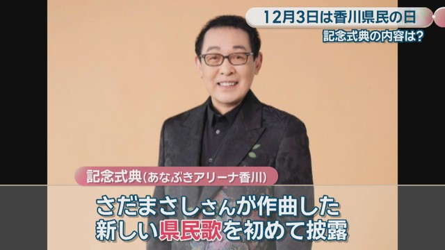 さだまさしさん