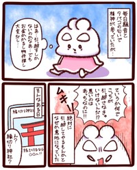 【漫画】『最悪な隣人』6（ガトウさん提供）