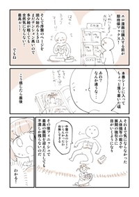 【漫画】『赤ちゃんだけど言いたいことある』10（ぬこー様ちゃんさん提供）
