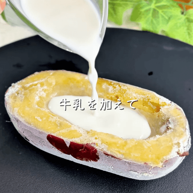 カチカチに凍らせた焼き芋に牛乳を加えて混ぜるだけ（提供：@chill_stock_oyatsuさん）