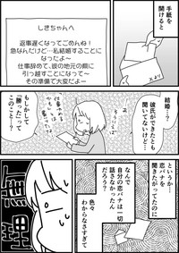 【漫画】『負のオーラが漂った手紙が届いた話…』7（たかはし志貴さん提供）