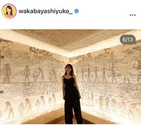 若林有子アナウンサーのインスタグラム＠wakabayashiyuko_より