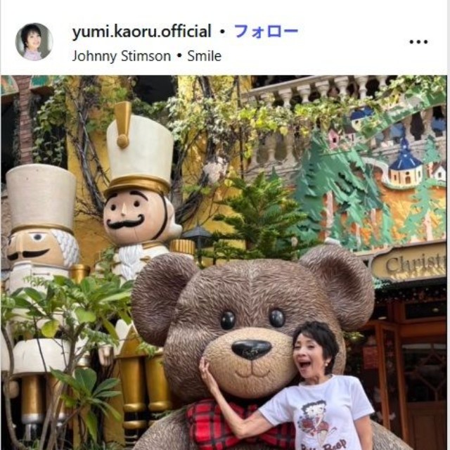 由美かおるのインスタグラム@yumi.kaoru.officialより