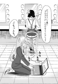 【漫画】『まりん信じられる』17（伊田チヨ子さん提供）