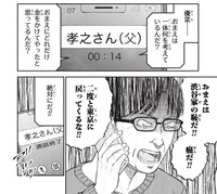 怒りから絶縁を言う渋谷の父（ワダユウキさん提供）