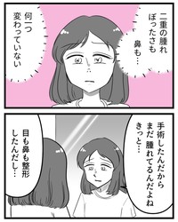 【漫画】『鼻整形したら直美（ちょくび）の医師にバカにされた話』17（うみの韻花さん提供）