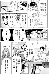 【漫画】『恋愛よりも趣味優先なもの同士で結婚してみた』17　ⓒ砂履シンシャ