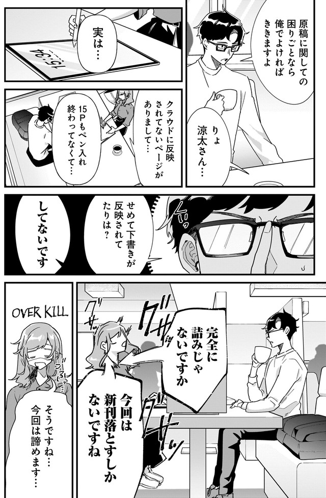 【漫画】『恋愛よりも趣味優先なもの同士で結婚してみた』17　ⓒ砂履シンシャ