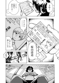 【漫画】『10年付き合った恋人に、運命で振られた男』5　(C)関野葵／少年画報社