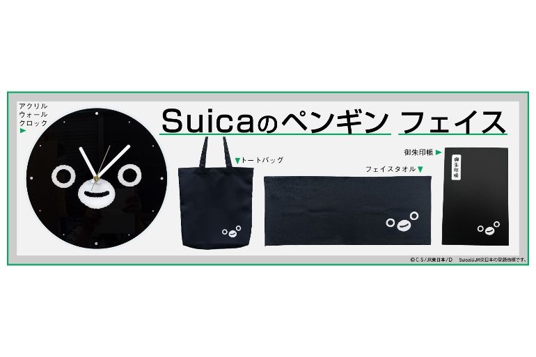 この顔、ずっと見ていたい……！」【Suicaのペンギン】“フェイス柄”の