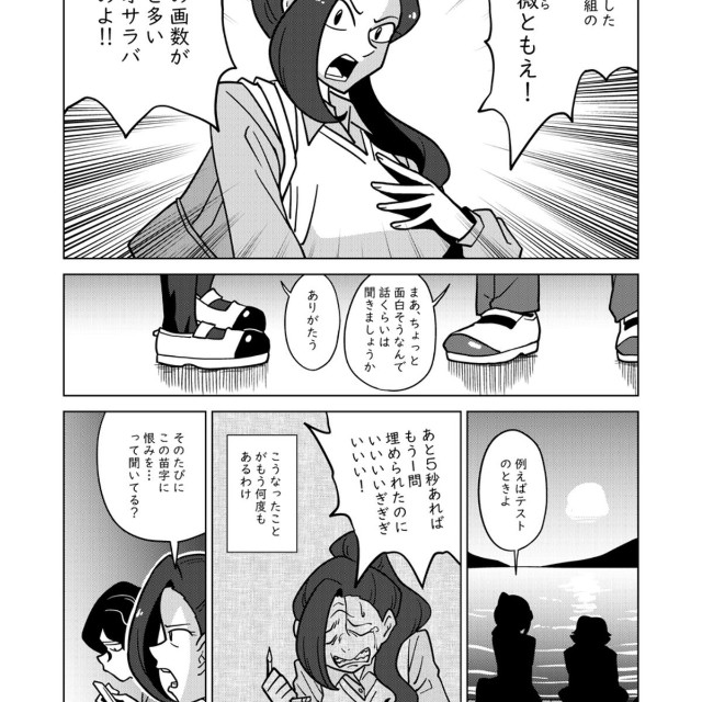 【漫画】『みょーじ』2（柏木大樹さん提供）