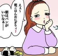 朝ごはんはパンがいいなぁ（あやこさん提供）