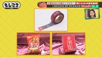 より広い年代層にアプローチするために様々なコラボレーション商品が誕生©テレビ大阪