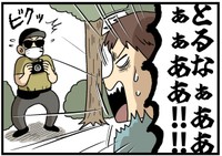 パパ、必死の叫び！！