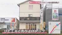 中華そば謹製『讃』～SAN～