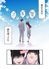 【漫画】『隣の席の子がダウナー地雷系かと思ったらクソポジティブだった話』22（あたさわさん提供）