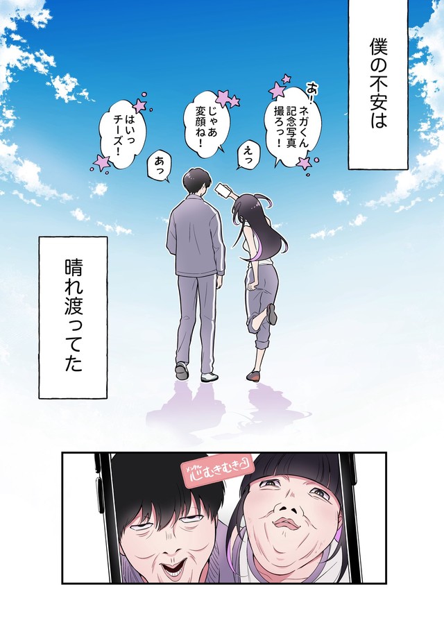 【漫画】『隣の席の子がダウナー地雷系かと思ったらクソポジティブだった話』22（あたさわさん提供）