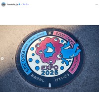 大阪・関西万博のミャクミャクデザインマンホール（宮内庁公式インスタグラムの投稿から）