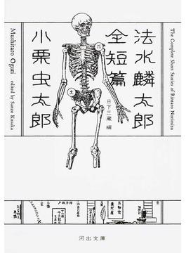 探偵小説と＜狂気＞　鈴木優作・著 OAeEOeCK_200x200.jpg