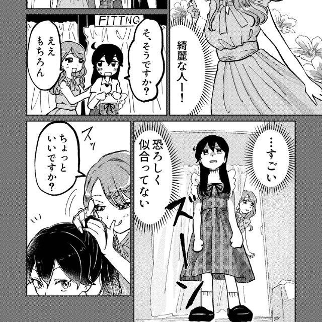 【漫画】『新人バイト研修』3（豊方一香さん提供）