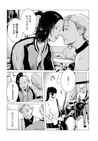 【漫画】『夢岡アンダー ザ スキン』20（悠岡清人さん提供）