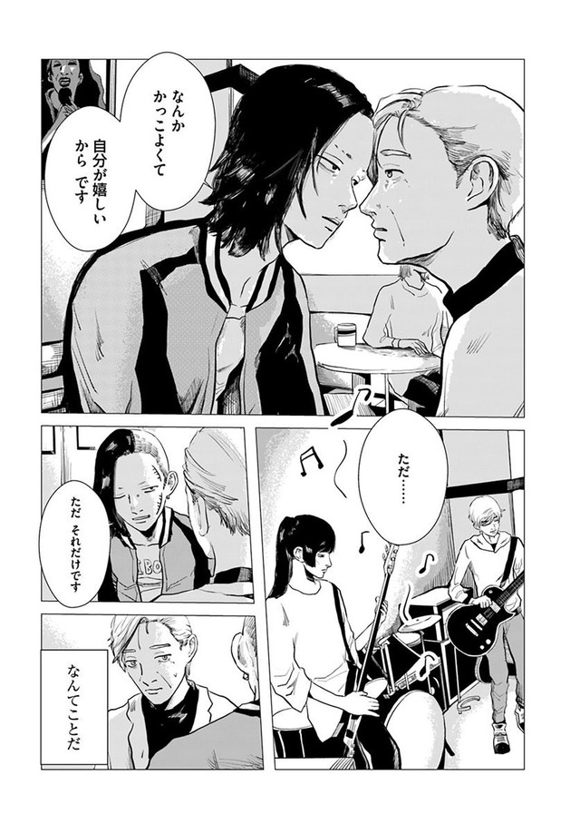 【漫画】『夢岡アンダー ザ スキン』20（悠岡清人さん提供）