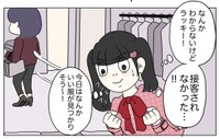 【漫画】『販売員恐怖症の私。百貨店へ服を買いにいく』24(C)2025 ぼのこ
