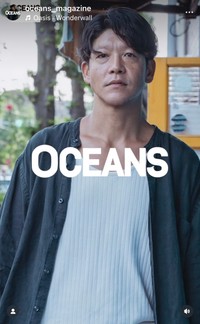 ファッション雑誌「OCEANS」の公式インスタグラム（@oceans_magazine）より