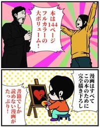 【漫画】『人付き合いが楽になる習慣』11（B.B軍曹さん提供）