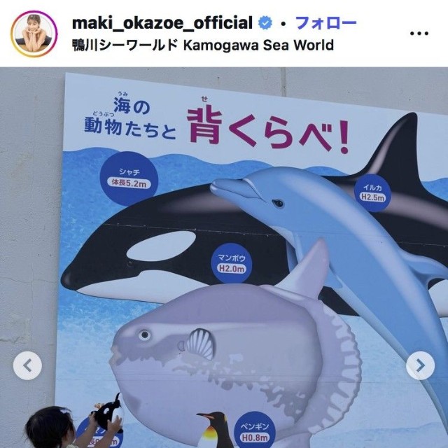 岡副麻希アナウンサーのインスタグラム＠maki_okazoe_officialからから