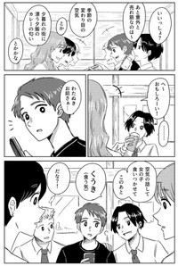 【漫画】『空気を売る人』4（さとう海松さん提供）