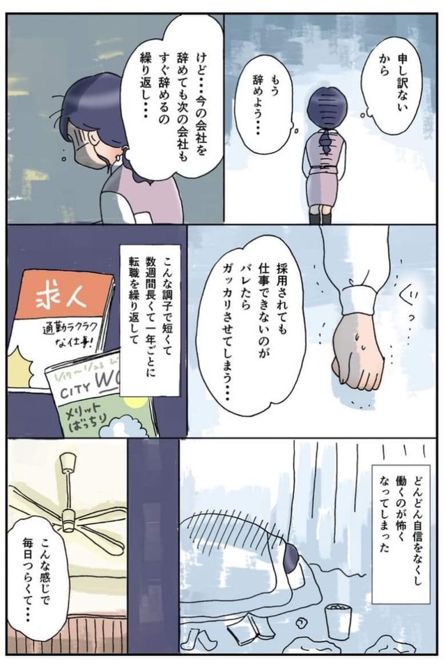 【漫画】『地方女子 孤軍奮闘』7　(C)赤松かおり