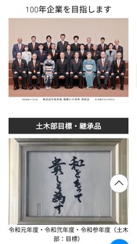 花井組のホームページより