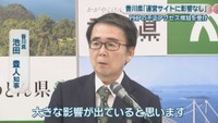 香川県／池田豊人 知事