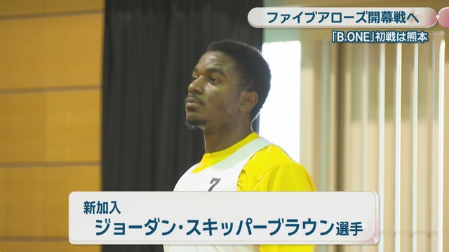 新加入／ジョーダン･スキッパーブラウン 選手