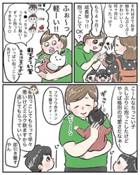 【漫画】『友達が遊びに来てくれた～赤ちゃんの愛ですぎにはご注意～』2（甘辛みつさん提供）