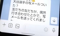 高齢女性が友人から受け取ったという実際のLINE（読者提供）