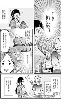 【漫画】『大食い女子が 食べ放題を楽しむ方法』11（C）おりはらさちこ/ぶんか社