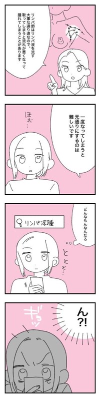 【漫画】『乳がんステージ4 手術を受ける話』12（マコモさん提供）